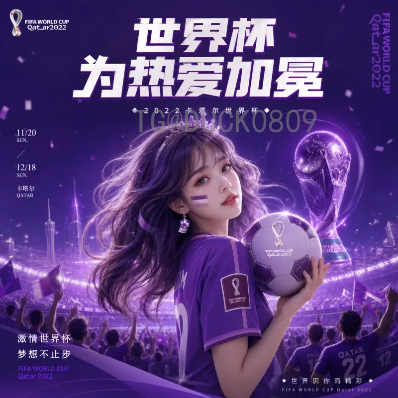 世界杯前瞻入口：全面剖析2026世界杯夺冠热门与看点